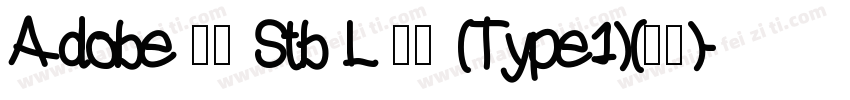 Adobe 宋体 Stb L 亮体 (Type1)(西方)字体转换